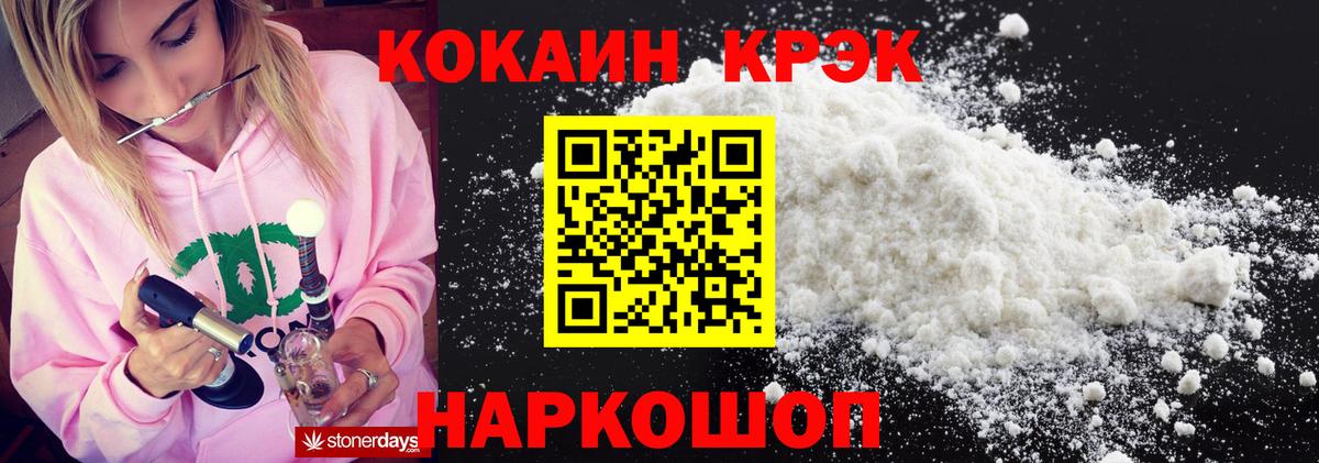 Лениногорск  COCAIN VHQ  где найти   КОКАИН FishScale  Вход с VPN 