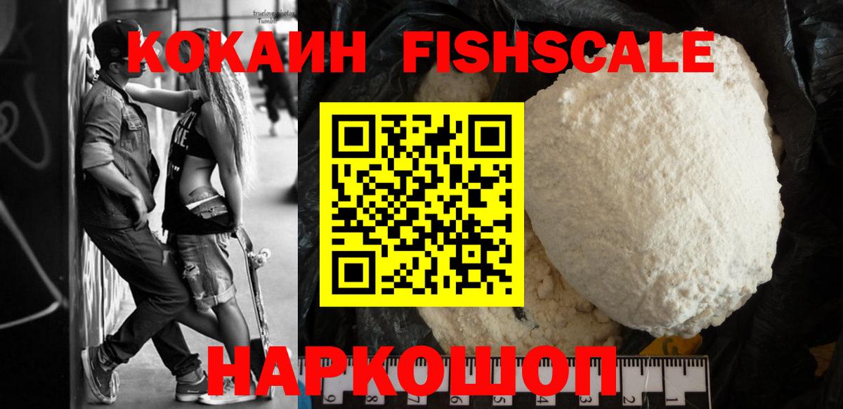 COCAIN Колумбийский Лениногорск