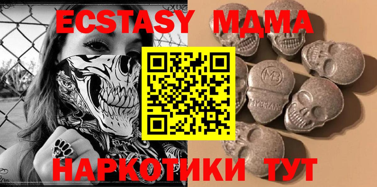 ЭКСТАЗИ таблы  shop как зайти  цены наркотик  Лениногорск  Экстази  Вход с VPN 