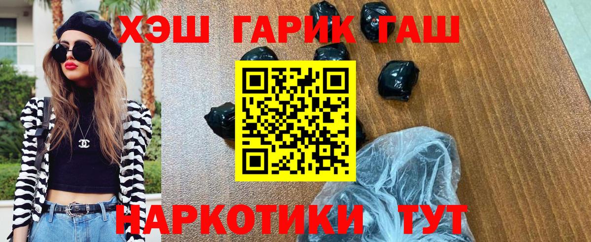 ГАШИШ гашик  Вход с VPN  Гашиш индика сатива  где купить наркотик  Лениногорск 