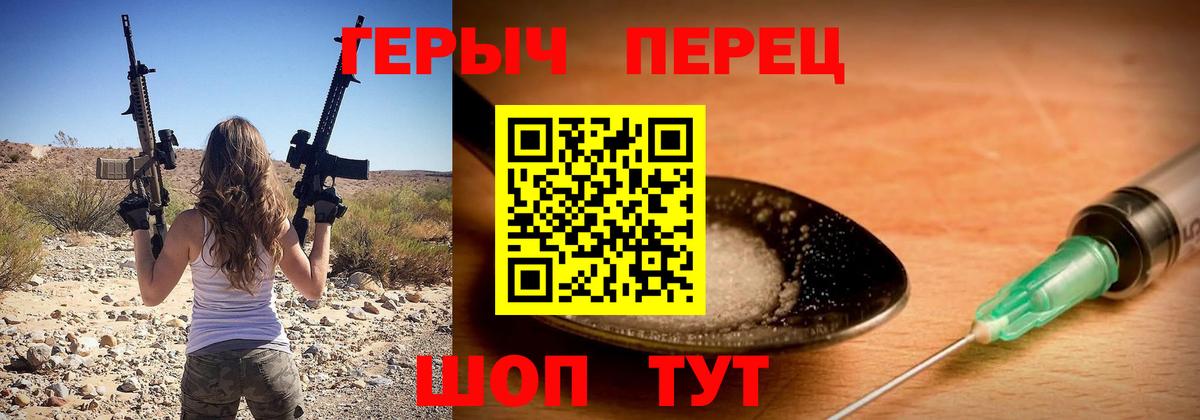 ГЕРОИН гречка  Вход с VPN  ГЕРОИН  Лениногорск 