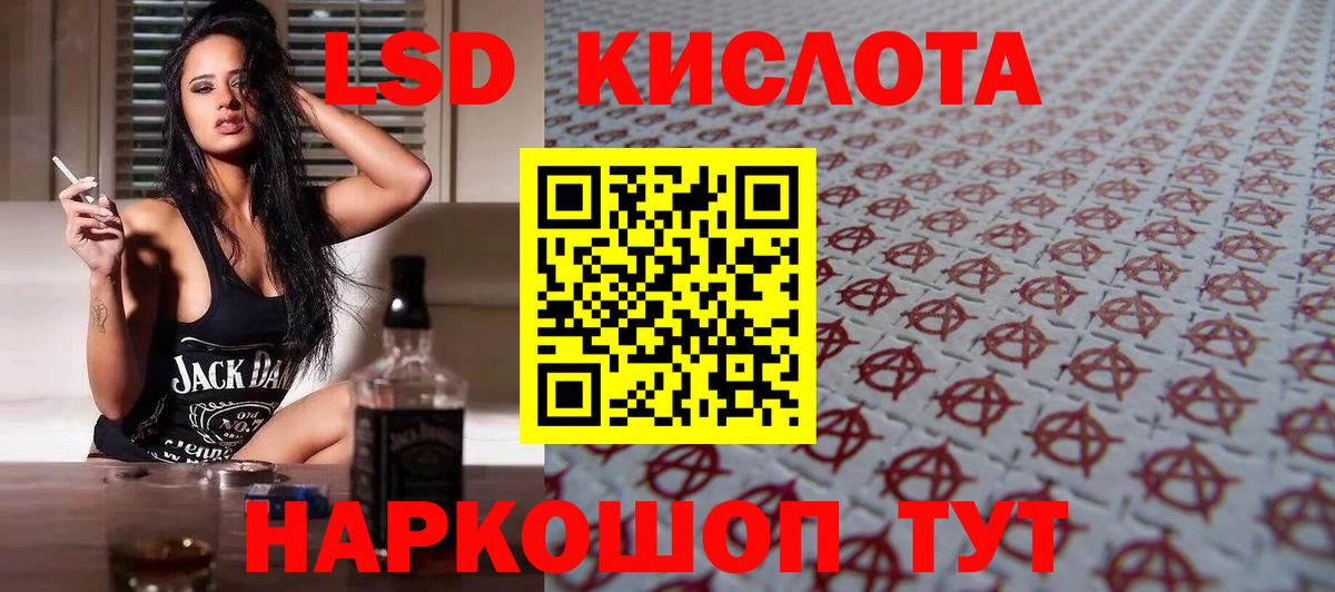 Лениногорск  Лсд 25 экстази кислота  Вход с VPN  ЛСД экстази ecstasy 