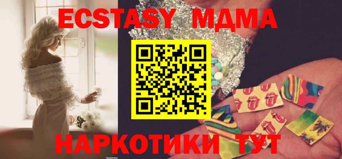 МДМА  МДМА crystal  Лениногорск  Вход с VPN  МДМА crystal 