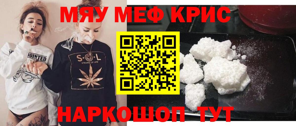 Лениногорск  МЯУ-МЯУ мука  МЕФ мяу мяу  Вход с VPN 