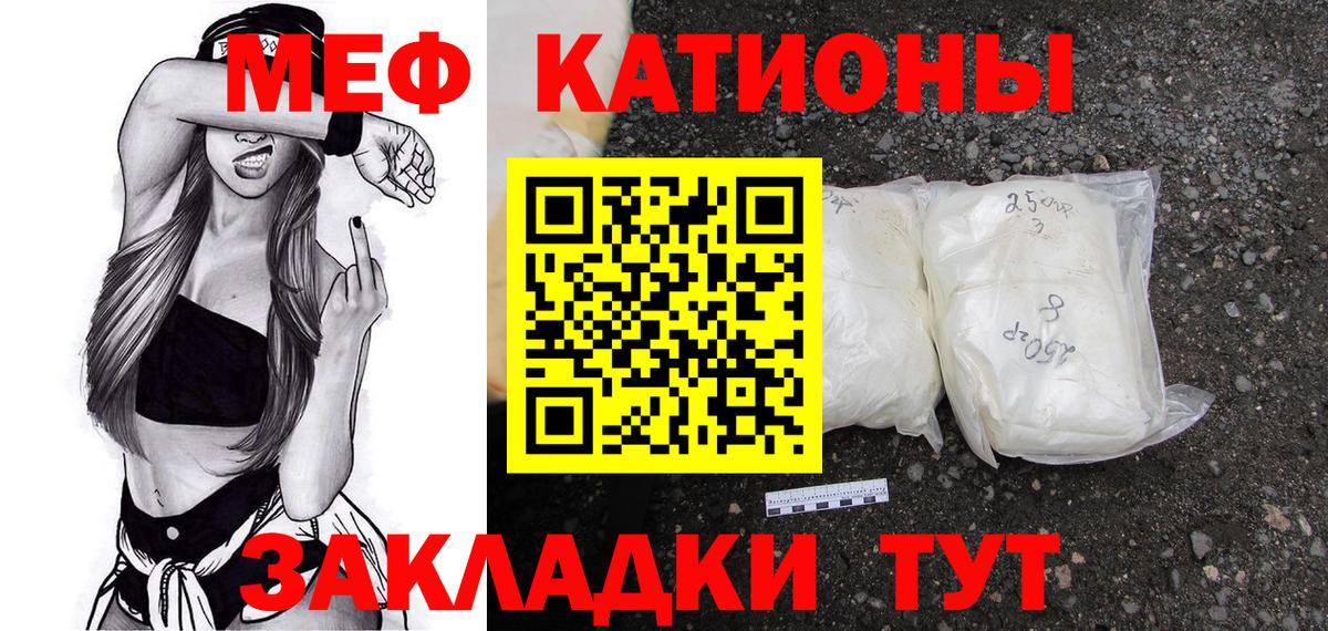 МЕФ кристаллы Лениногорск
