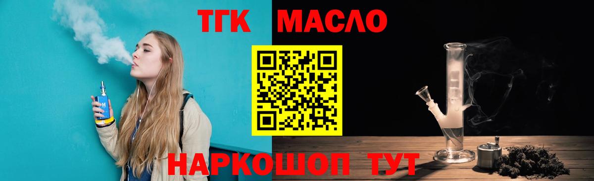 ТГК Wax  ТГК THC oil  Лениногорск  Вход с VPN 